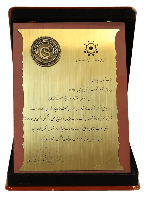 افتخار مشتریمداری