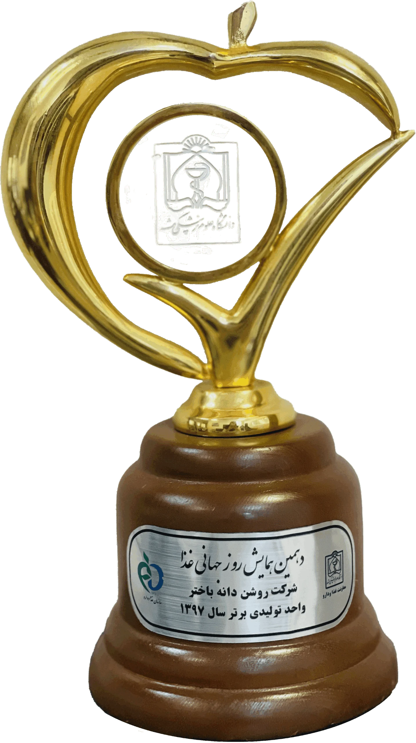 همایش روز جهانی غذا
