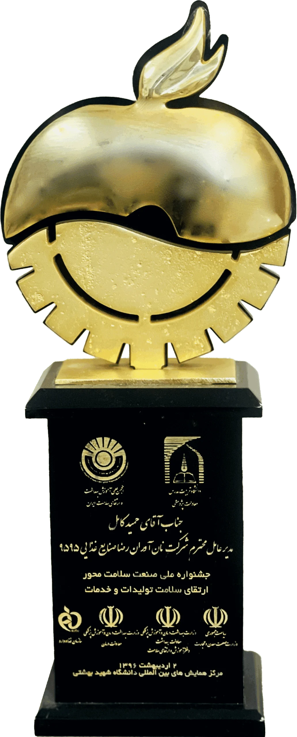 جشنواره ملی صنعت سلامت محور